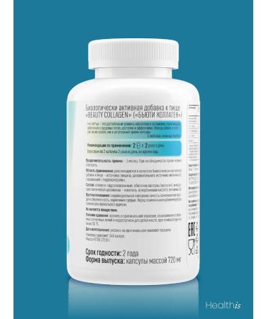 HealthIs Collagen for joints in capsules 240 pcs - Buy Online on GoSupps.com