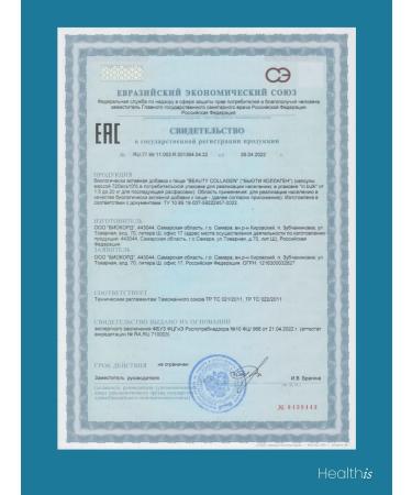 HealthIs Collagen for joints in capsules 240 pcs - Buy Online on GoSupps.com