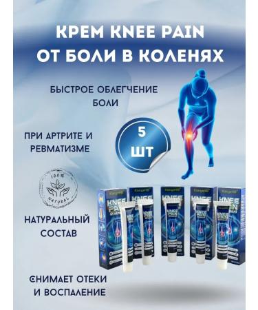 SLana2 Joint ointment from pain in the knee 5pcs