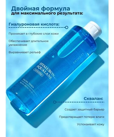 Skin627 Moisturizing facial toner with squalane - Buy Online on GoSupps.com