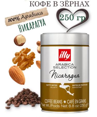illy Coffee in grains Ily Nicaragua (Nicaragua) 250 grams