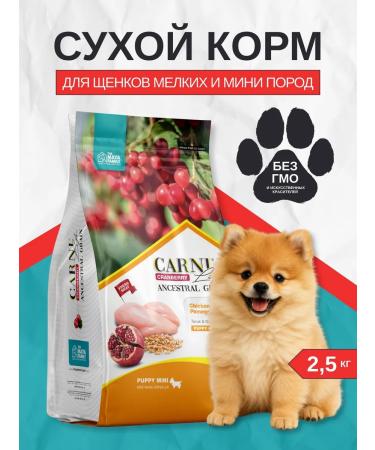 Carni Vet Diet Dry food Puppy mini for small puppies chicken 2.5 kg