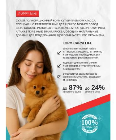 Carni Vet Diet Dry food Puppy mini for small puppies chicken 2.5 kg - Buy Online on GoSupps.com