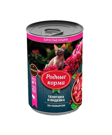Native feeds Canned food for cats and turkey turkey 410 g