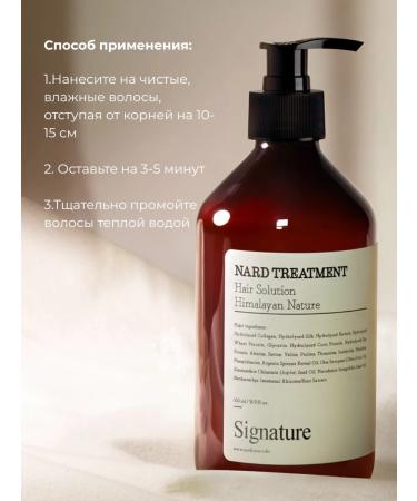 Bouquet Garni Nard Mask for thin and weakened Korea hair - Buy Online on GoSupps.com