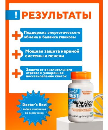 Doctor's Best Alpha-lipoic acid 600 mg 60 plant capsules - Buy Online on GoSupps.com