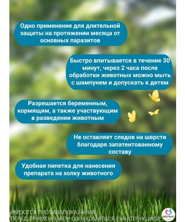 KRKA Drops of antiparasite reform for cats 2.6-7.5 kg - Buy Online on GoSupps.com