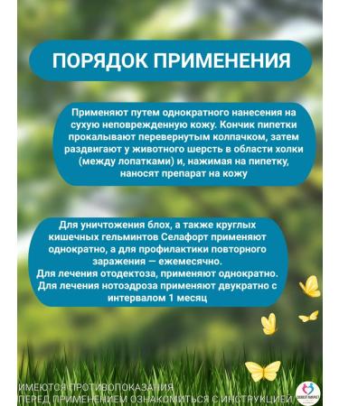 KRKA Drops of antiparasite reform for cats 2.6-7.5 kg - Buy Online on GoSupps.com