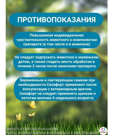 KRKA Drops of antiparasite reform for cats 2.6-7.5 kg - Buy Online on GoSupps.com