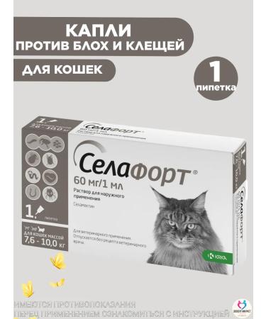 KRKA Drops Antiparasite Sealess for Cats 7.6-10 kg