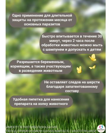 KRKA Drops Antiparasite Sealess for Cats 7.6-10 kg - Buy Online on GoSupps.com