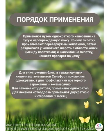 KRKA Drops Antiparasite Sealess for Cats 7.6-10 kg - Buy Online on GoSupps.com