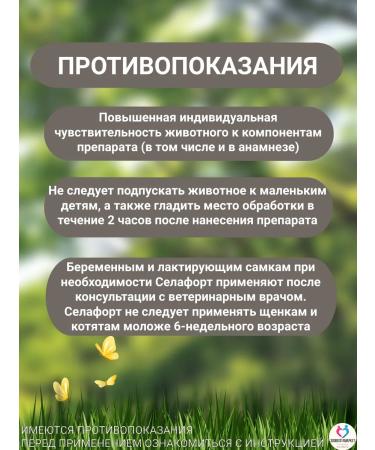 KRKA Drops Antiparasite Sealess for Cats 7.6-10 kg - Buy Online on GoSupps.com