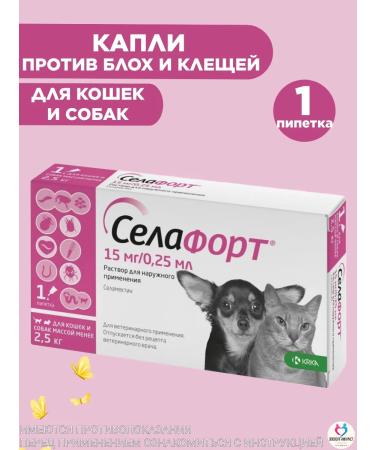 KRKA Drops of antiparasite reform for cats and dogs up to 2.5 kg