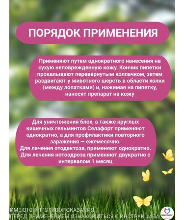 KRKA Drops of antiparasite reform for cats and dogs up to 2.5 kg - Buy Online on GoSupps.com