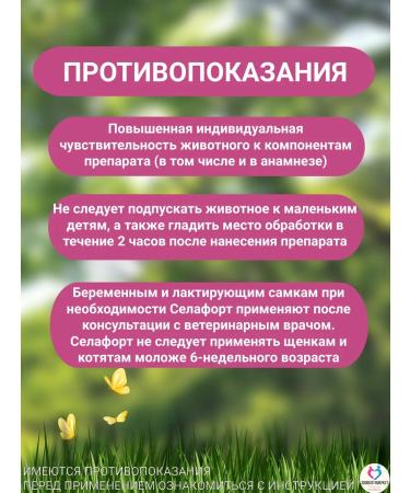 KRKA Drops of antiparasite reform for cats and dogs up to 2.5 kg - Buy Online on GoSupps.com