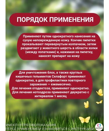 KRKA Drops Antiparasite Sealess for Dogs 10.1-20 kg - Buy Online on GoSupps.com