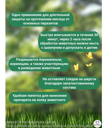 KRKA Drops Antiparasite Zealaf for dogs 20.1-40 kg - Buy Online on GoSupps.com