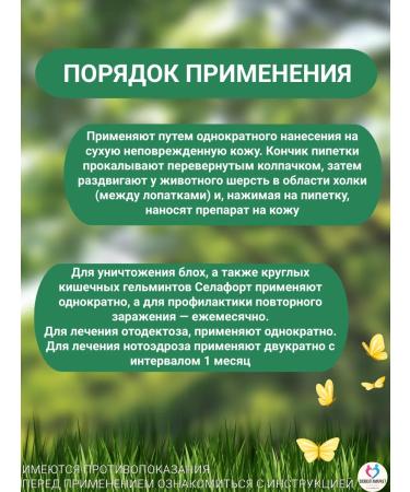 KRKA Drops Antiparasite Zealaf for dogs 20.1-40 kg - Buy Online on GoSupps.com