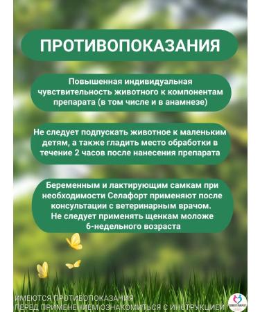 KRKA Drops Antiparasite Zealaf for dogs 20.1-40 kg - Buy Online on GoSupps.com