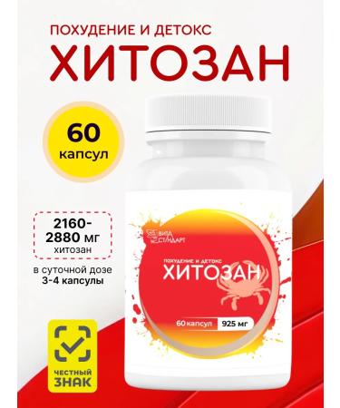 Vita Standard Chitosan 60 capsules for weight loss and cleansing of the body