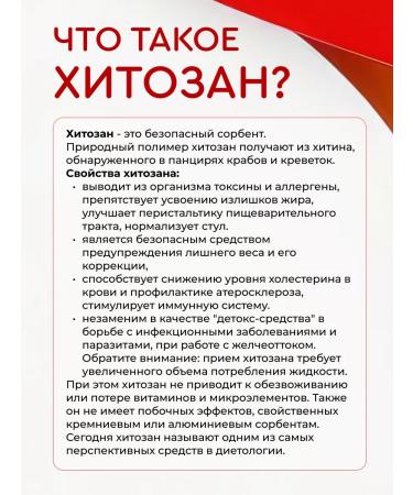 Vita Standard Chitosan 60 capsules for weight loss and cleansing of the body - Buy Online on GoSupps.com