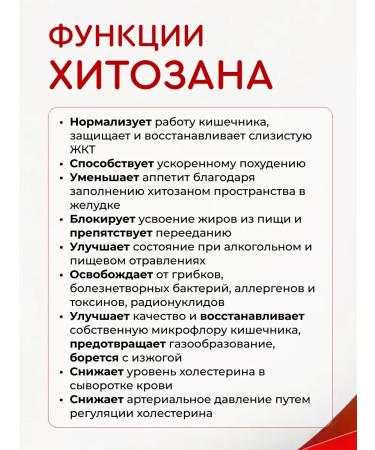 Vita Standard Chitosan 60 capsules for weight loss and cleansing of the body - Buy Online on GoSupps.com