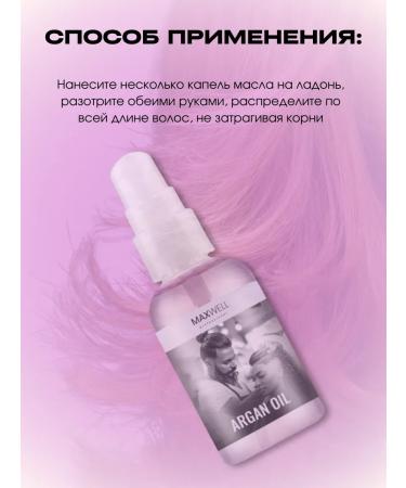 Maxwell Argan oil for dry hair Argan Oil 60 ml - Buy Online on GoSupps.com