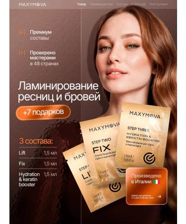 MAXYMOVA Set for laminating eyelashes and eyebrows in Sasha