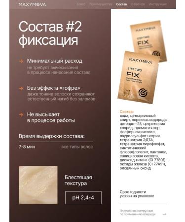 MAXYMOVA Compounds for lamination of eyelashes 1 and 2 and GOCCIA serum - Buy Online on GoSupps.com