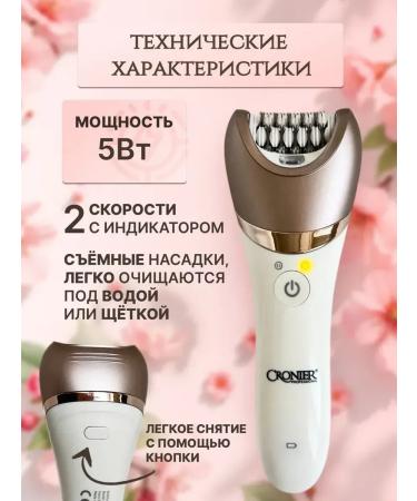 Geemy Epiprator Female Detault 5 in 1 for hair removal - Buy Online on GoSupps.com
