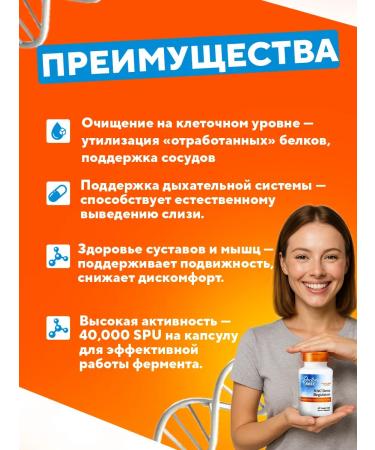 Doctor's Best Serrapeptase (Serrapeptase 40 000) 90 capsules - Buy Online on GoSupps.com