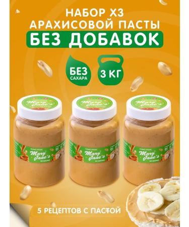 MaryJane's Arachis paste natural without sugar without additives 3 kg