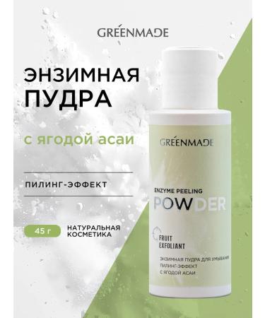 Greenmade Enzyme powder for washing with pink clay