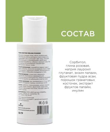 Greenmade Enzyme powder for washing with pink clay - Buy Online on GoSupps.com