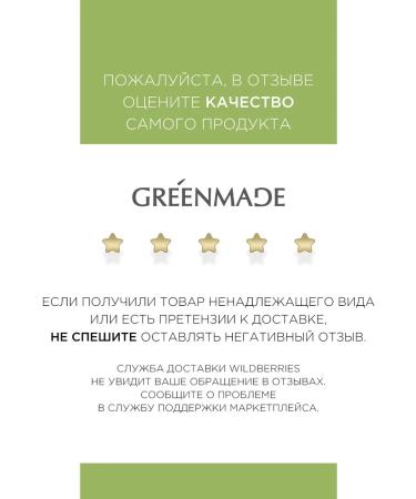 Greenmade Enzyme powder for washing with pink clay - Buy Online on GoSupps.com