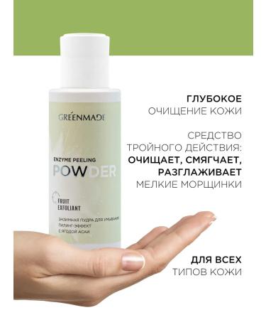 Greenmade Enzyme powder for washing with pink clay - Buy Online on GoSupps.com