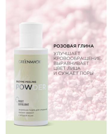 Greenmade Enzyme powder for washing with pink clay - Buy Online on GoSupps.com