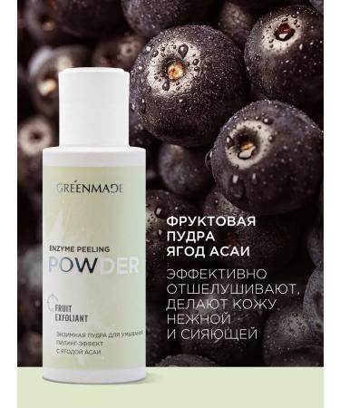 Greenmade Enzyme powder for washing with pink clay - Buy Online on GoSupps.com