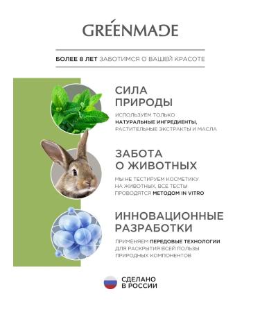 Greenmade Enzyme powder for washing with pink clay - Buy Online on GoSupps.com