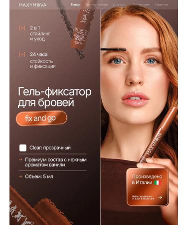 MAXYMOVA Eyebrow gel fixing transparent Fix & Go Clear