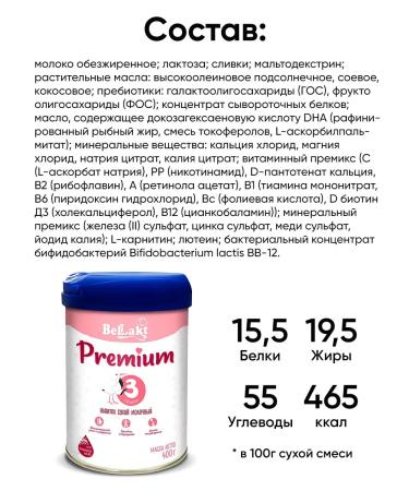 Bellakt Nutrition mixture children's milk 3 dry powder premium 12+ - Buy Online on GoSupps.com