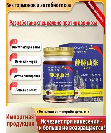 Varifite gel from varicose veins on the legs of Chinese 250g - Buy Online on GoSupps.com