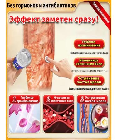 Varifite gel from varicose veins on the legs of Chinese 250g - Buy Online on GoSupps.com