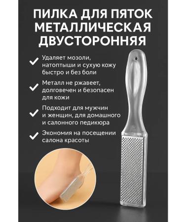 DZHU15 Foil for heels is bilateral foot grater and feet
