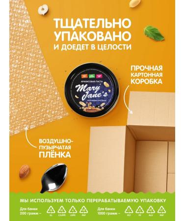 MaryJane's Arachis paste protein without sugar 3 kg - Buy Online on GoSupps.com