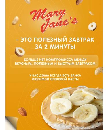 MaryJane's Arachis paste protein without sugar 5 kg - Buy Online on GoSupps.com