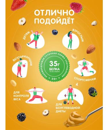 MaryJane's Arachis paste protein without sugar 5 kg - Buy Online on GoSupps.com