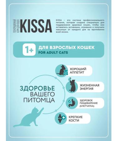 kissa Dry Complementary food for chicken 350 g - Buy Online on GoSupps.com