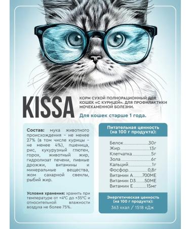 kissa Dry Complementary food for chicken 350 g - Buy Online on GoSupps.com